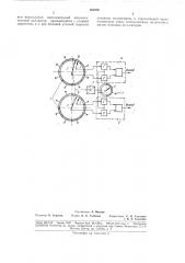 Коммутирующее устройство с равными угламикоммутации (патент 183259)