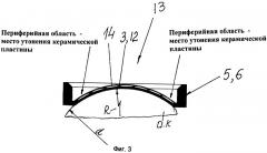 Протектор для электромагнитно-акустических преобразователей (патент 2457479)
