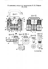 Секретный висячий замок с буквенными шайбами (патент 21720)