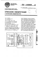 Устройство для телеконтроля оконечной станции цифровой системы связи (патент 1185620)