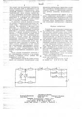 Устройство для измерения температурного коэффициента сопротивления (патент 661358)