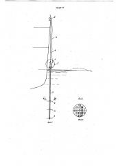 Устройство для замера надводного борта судна (патент 703417)