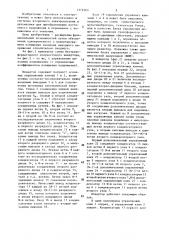 Бестрансформаторный полумостовой инвертор (патент 1372563)