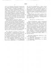 Упруго-центробежная муфта (патент 549620)