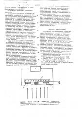 Устройство для измерения сопротивления проводящих пленок (патент 653580)