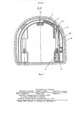Устройство для выпуска руды (патент 889866)