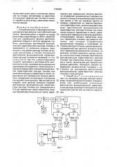 Способ контроля и настройки топливного регулятора запуска газотурбинного двигателя (патент 1762299)