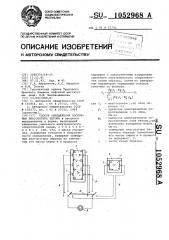 Способ определения послойных влагопотерь бетона (патент 1052968)