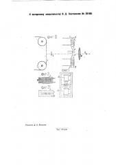 Устройство для световой записи звука на киноленте (патент 32185)