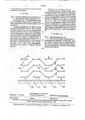Способ рыхления горных пород (патент 1783270)
