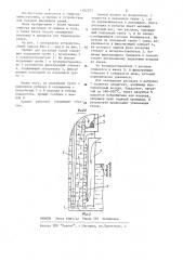 Эрлифт для расплава солей (патент 1182203)