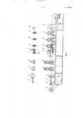 Станок для изготовления особо тонкостенных труб (патент 138578)
