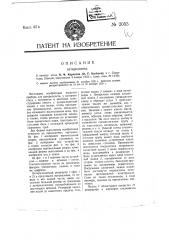 Ватерклозет (патент 2055)