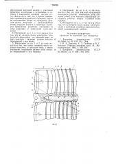 Инструмент для поперечно-винтовой прокатки штучных коротких полых тел вращения (патент 768526)