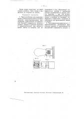 Приспособление для предохранения электрических ламп от вывинчивания (патент 4851)