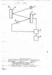 Способ дистанционного измерения температуры и устройство для его осуществления (патент 746207)