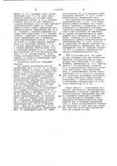 Устройство для коррекции последовательности чередования фаз напряжения трехфазной сети (патент 1121629)