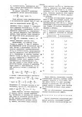 Способ управления непрерывной разливки металла (патент 1306636)