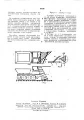 Патент ссср  168067 (патент 168067)