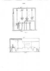Установка для ультразвуковой очистки трубопроводов (патент 310698)