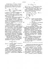 Пневматический цифроаналоговый преобразователь (патент 1275476)