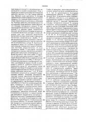 Исполнительный механизм электромагнитного действия (патент 1836596)