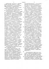 Ультразвуковой дефектоскоп (патент 1216722)