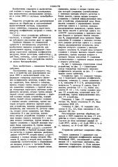 Устройство для формирования адреса эвм в вычислительной сети (патент 1029179)