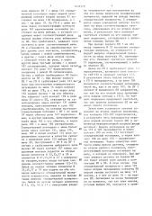 Устройство вызова датчиков (патент 1432578)