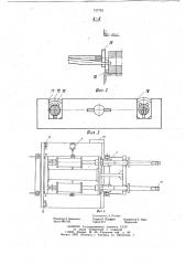 Устройство для загрузки и выгрузки кольцевых изделий (патент 737763)