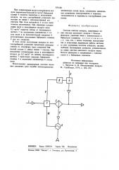 Система очистки воздуха (патент 831150)