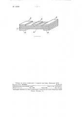Пленочный измеритель мощности свч (патент 122505)