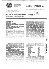 Способ культивирования молочнокислых или пропионовокислых бактерий (патент 1711788)
