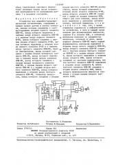 Устройство для аварийно-предупредительной сигнализации (патент 1355989)