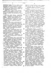 Силовой привод для кокильных машин (патент 778922)