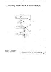 Устройство для хронографирования звуковой записи (патент 34780)