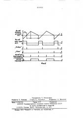 Электроемкостной уровнемер (патент 573721)