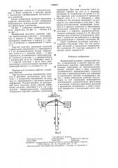 Мембранный механизм (патент 1298457)