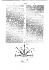 Устройство для сборки покрышек пневматических шин (патент 1763235)