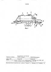 Устройство для распределения жидких органических удобрений (патент 1604206)