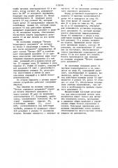 Кассовый регистратор (патент 1136196)