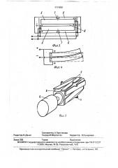 Устройство перемещения кристаллов в рентгеновском спектрометре (патент 1711050)