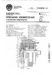 Счетчик импульсов (патент 1742838)