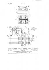 Автоматический многошпиндельный станок для притирки пробковых газовых кранов (патент 145153)
