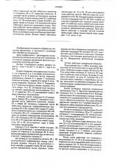Штамп совмещенного действия (патент 1722661)