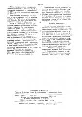 Способ лечения ларингитов (патент 895441)