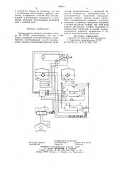 Электропривод гребной установки (патент 855913)