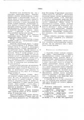 Задатчик угловых величин (патент 769302)