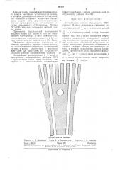 Патент ссср  261587 (патент 261587)
