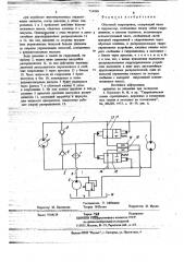 Объемный гидропривод (патент 714060)